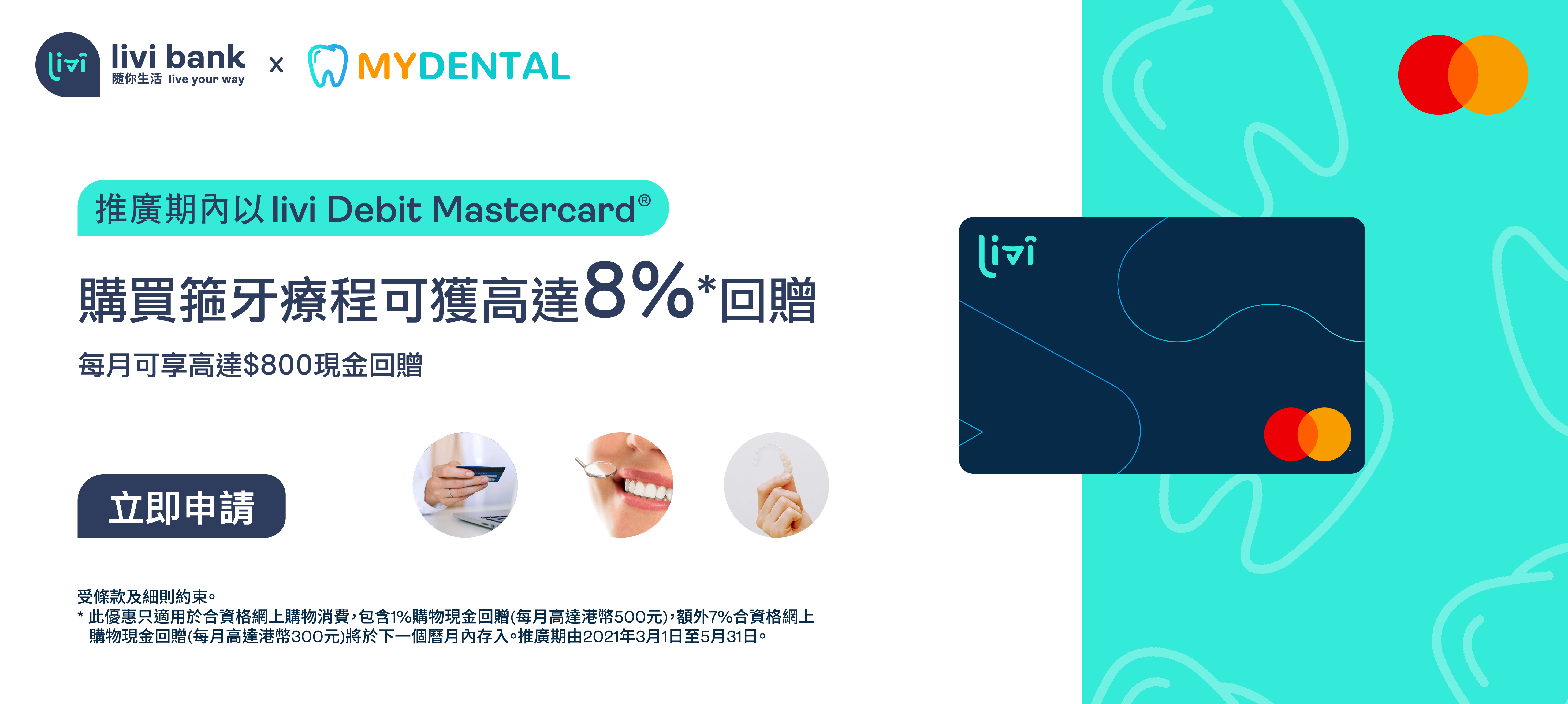 主頁 Mydental
